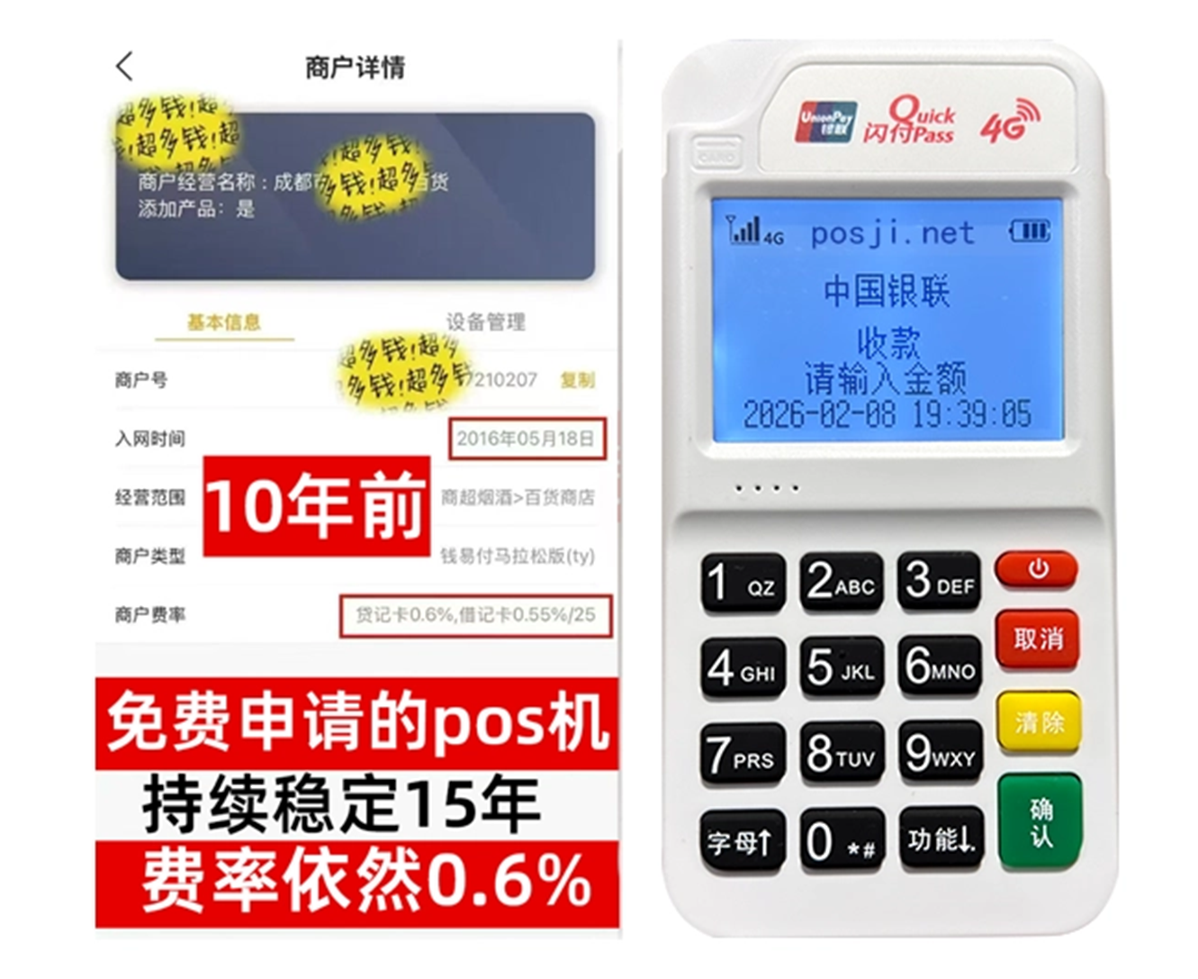 原州如何快速通过POS机办理条件？零门槛免费领取，费率稳定保障资金安全