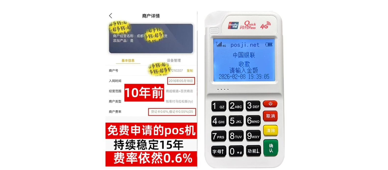 原州个人POS机办理免费领取攻略，费率低到让你惊喜，秒到账提现无忧